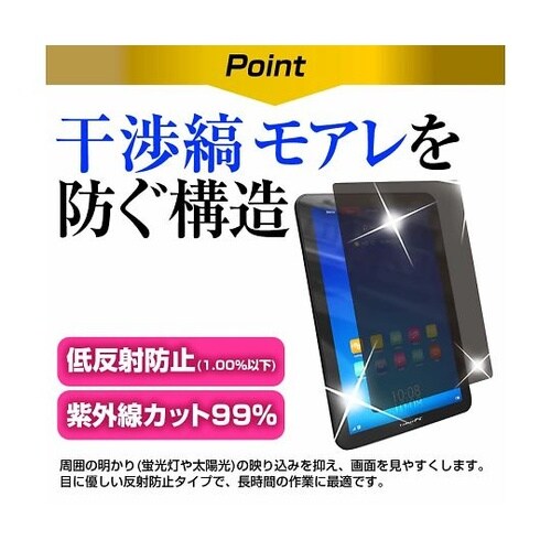 液晶保護フィルム Apple iPad 第8世代 2020年版 10.2インチ のぞき見防止