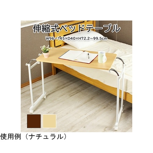 �L�k���x�b�h�e�[�u��