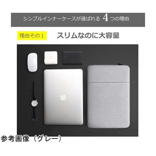 パソコンケース シンプル インナー