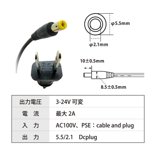 可変電源アダプター