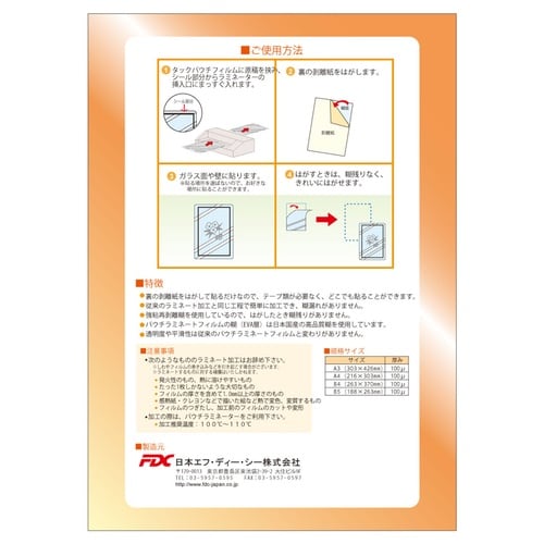 �^�b�N�p�E�`�t�B����