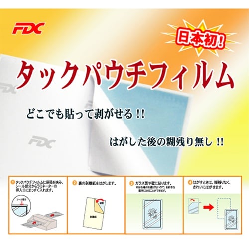 �^�b�N�p�E�`�t�B����