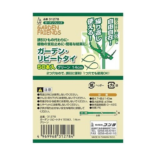 �K�[�f���E���s�[�g�^�C�@�T�O�{