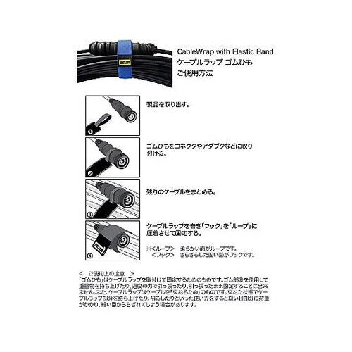 ケーブルラップゴムひも