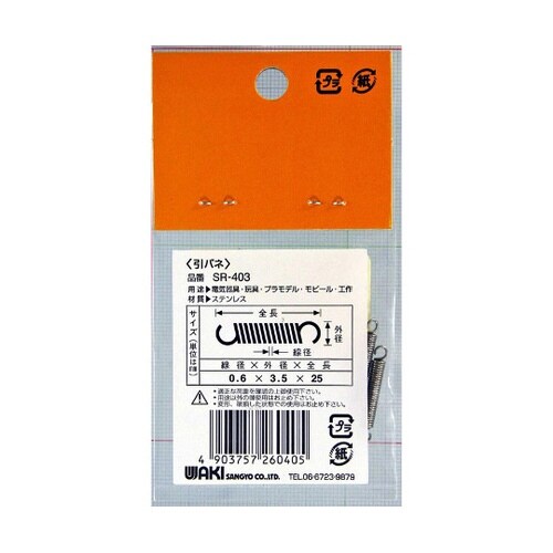 �X�e�����X�����o�l