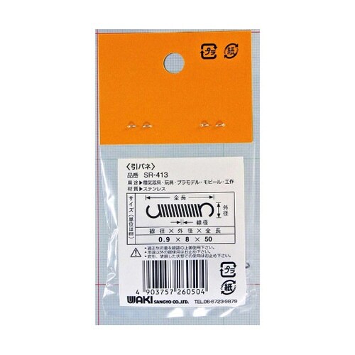 �X�e�����X�����o�l