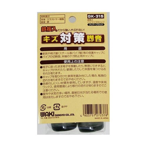 �S���p�C�v�C�X�L���b�v