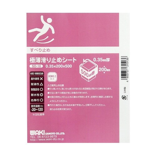 �ɔ�����~�߃V�[�g�@�O���[