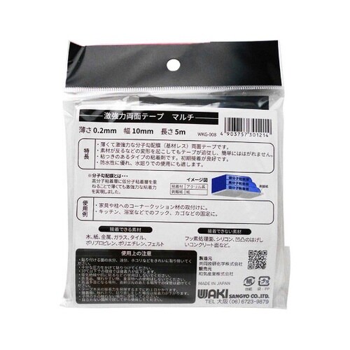 �����͗��ʃe�[�v�@�}���`