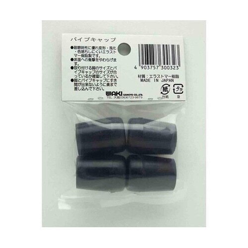 �p�C�v�L���b�v����