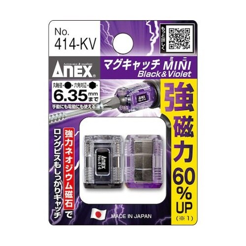 マグキャッチMINI