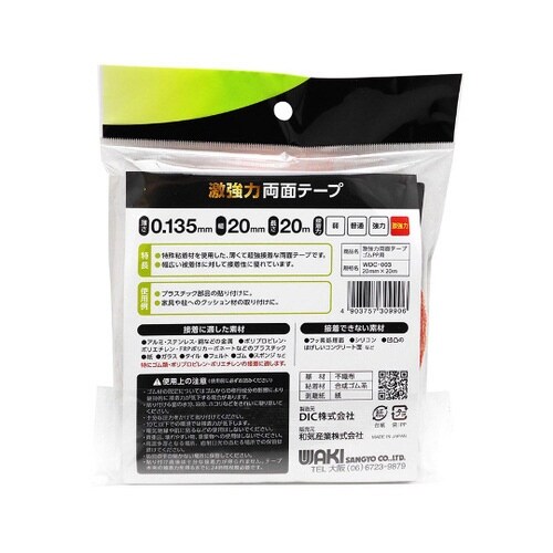 �����͗��ʃe�[�v�@�S���E�o�o�p