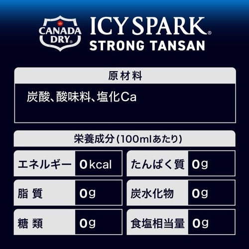 ザ・タンサン