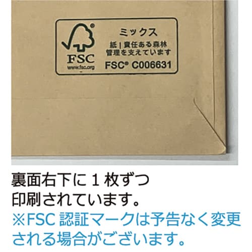 キングコーポレーション クラフト封筒 FSC認証の通販｜カウネット