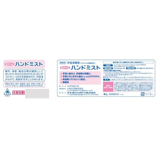 �T�j�e�[�g�`�n���h�~�X�g