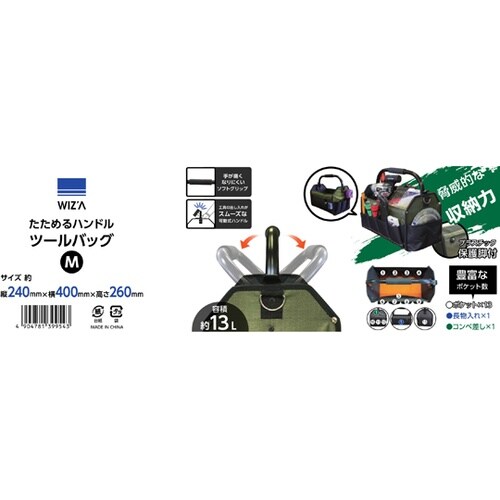 �����߂�@�n���h���@�c�[���o�b�O