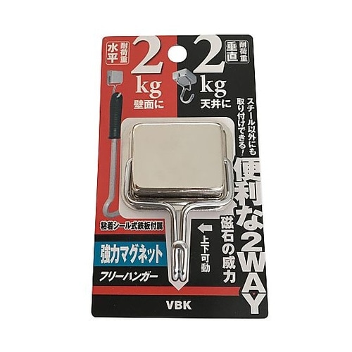 強力マグネットハンガー