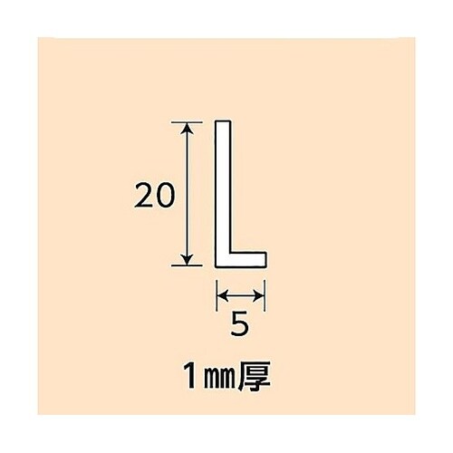 アルミアングル