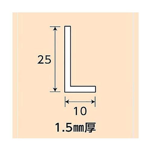 アルミアングル