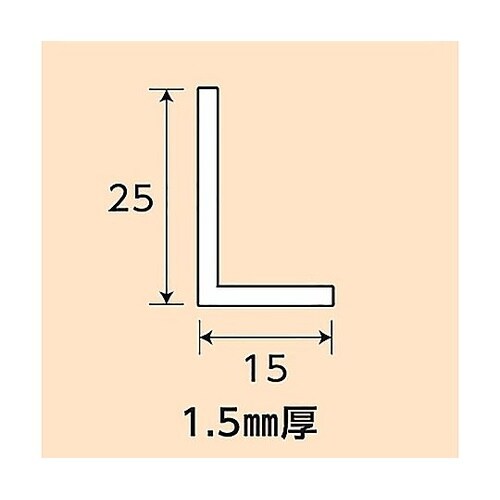 アルミアングル