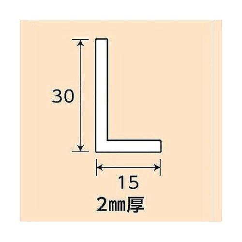 アルミアングル