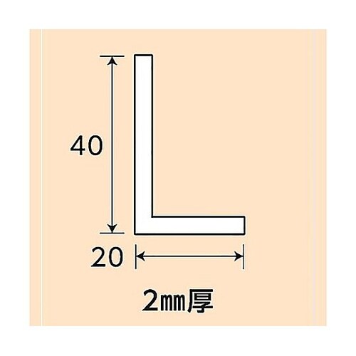 アルミアングル