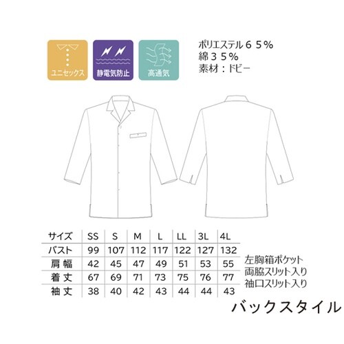 ユニセックス開襟和シャツ