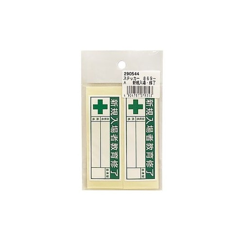 �w�����b�g�p�X�e�b�J�[