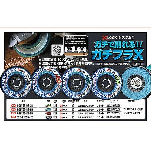 �O���[�o���\�[�@�����f�B�X�N�@�K�`�t���w�@�w�|�k�n�b�j�V�X�e���Ή�