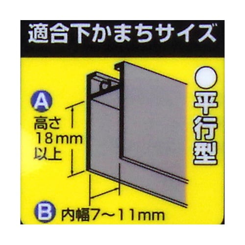 アルミサッシ用取替戸車