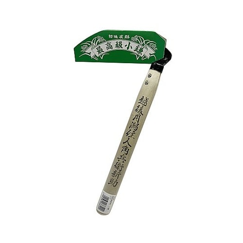 角兵衛新助 小鎌