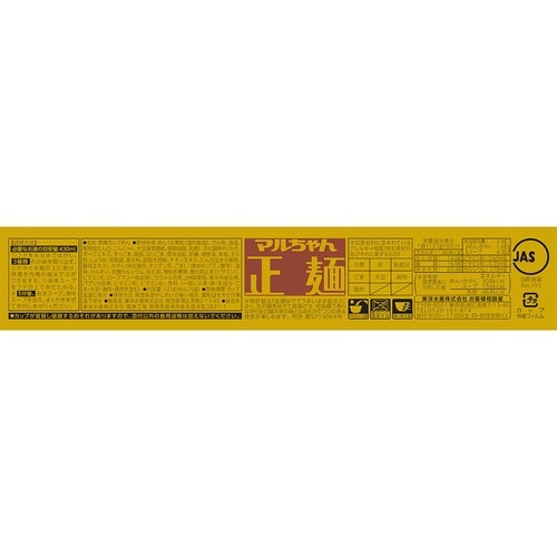 マルちゃん正麺 カップ