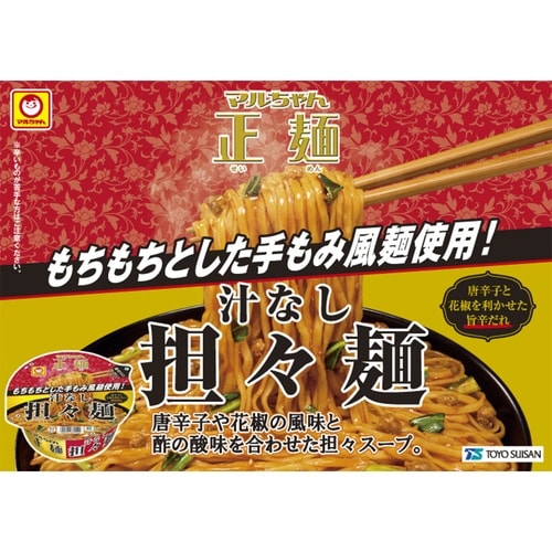 マルちゃん正麺 カップ
