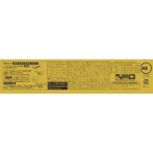 マルちゃん正麺 カップ