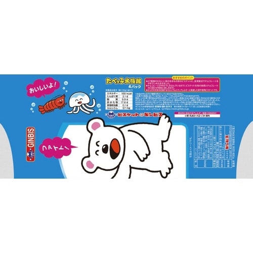 たべっ子水族館