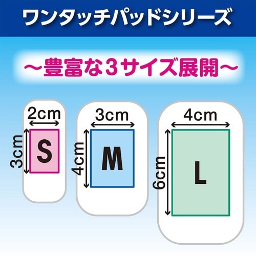 ファミリーケア ワンタッチパッド お徳用