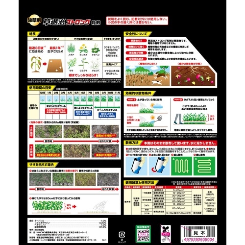 農薬 草退治ストロング粒剤