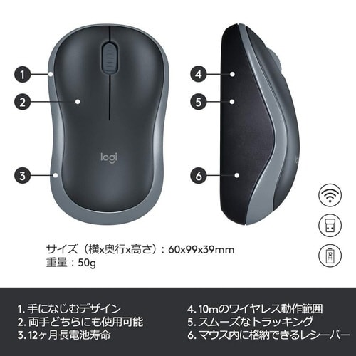 ワイヤレスマウス M186