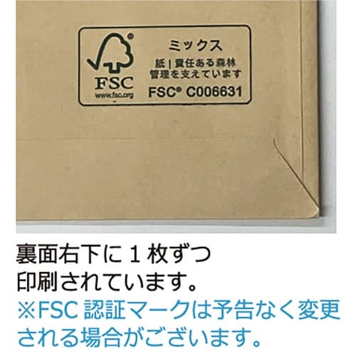 クラフト封筒 FSC認証