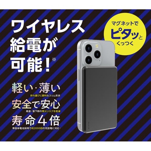 ���ő̃��o�C���o�b�e���[