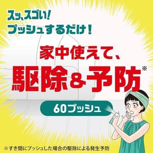 ゴキッシュ スッ、スゴい!