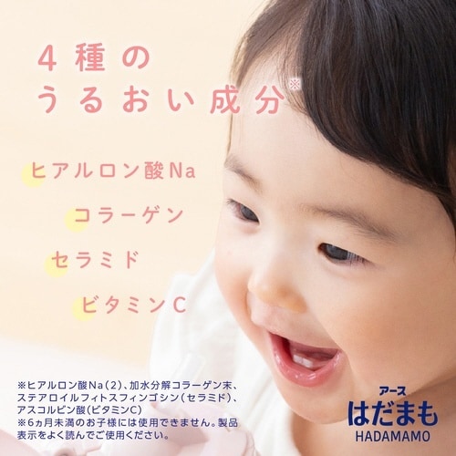 はだまも ミスト