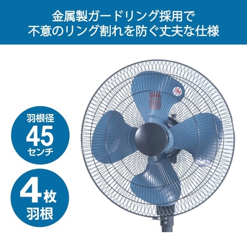 工場扇 樹脂羽根45cm