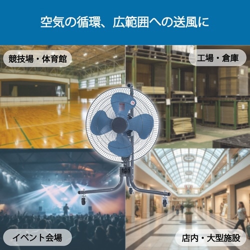 工場扇 樹脂羽根45cm