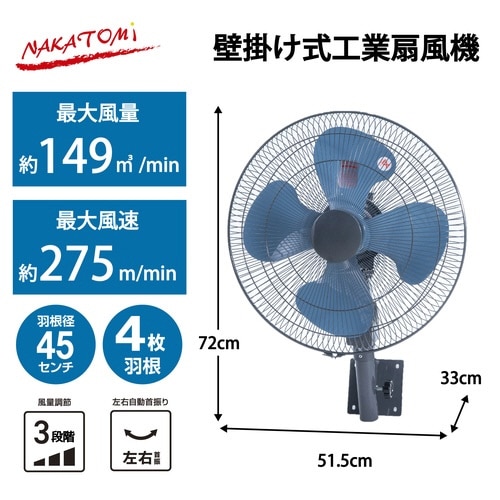 工場扇 樹脂羽根45cm