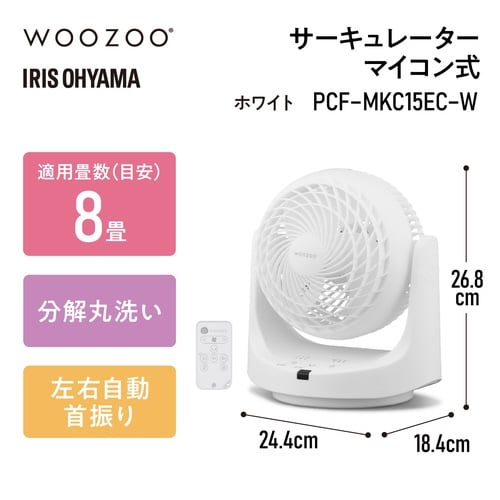 マカロン型サーキュレーター