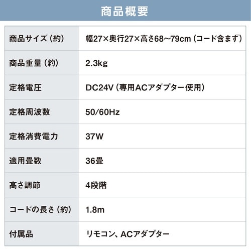 DCサーキュレーター扇風機