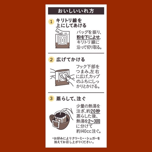 おいしいカフェインレスコーヒー ドリップコーヒー