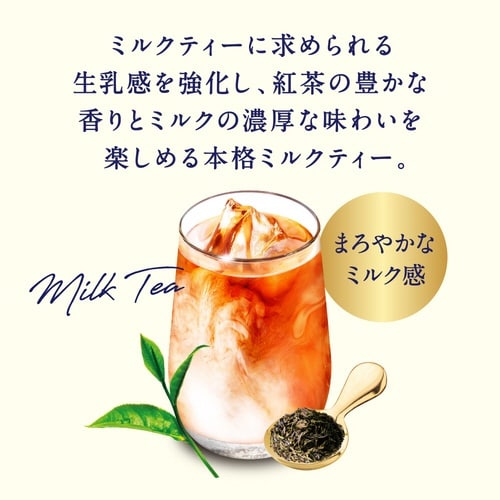午後の紅茶