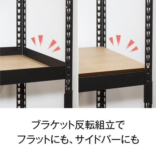 メタル&ウッドラック ランドリーラック 幅820×奥行440×高さ1800mm